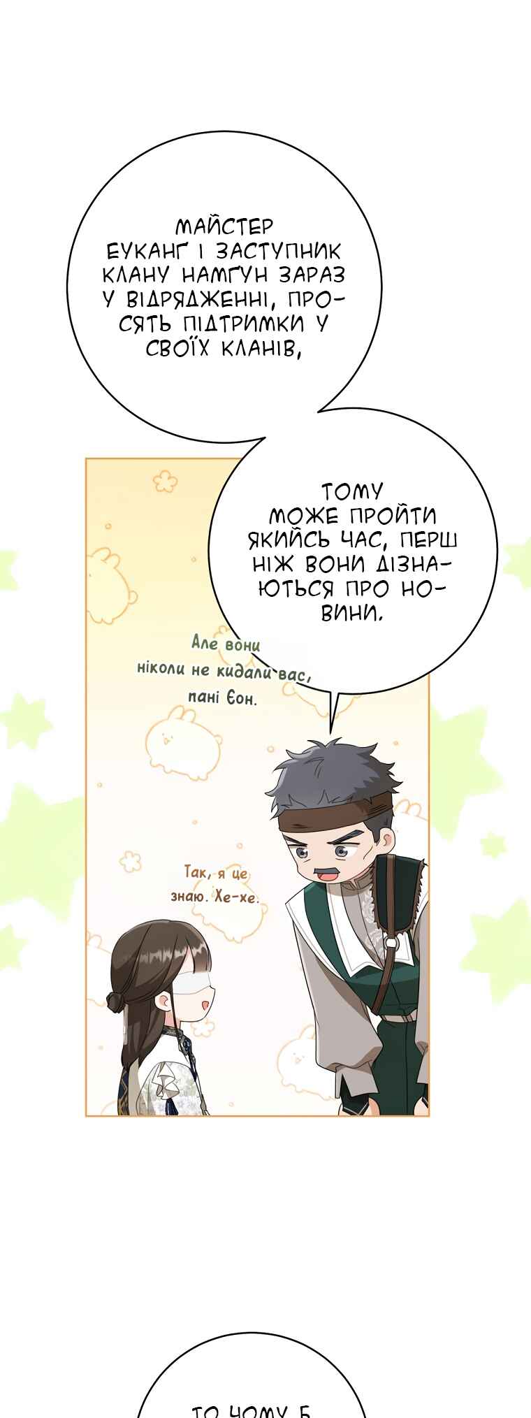 The Baengri Clan's Unwanted Granddaughter Chapter 39 - Page 1