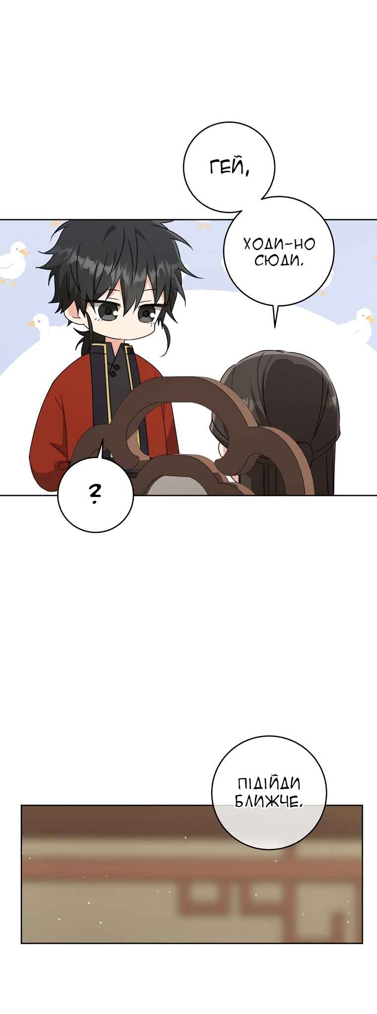 The Baengri Clan's Unwanted Granddaughter Chapter 39 - Page 25
