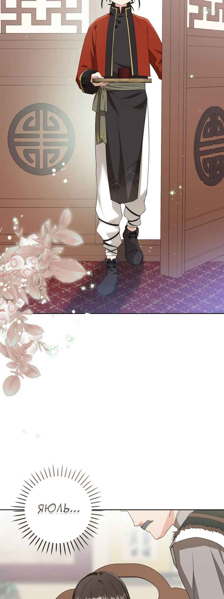 The Baengri Clan's Unwanted Granddaughter Chapter 39 - Page 3