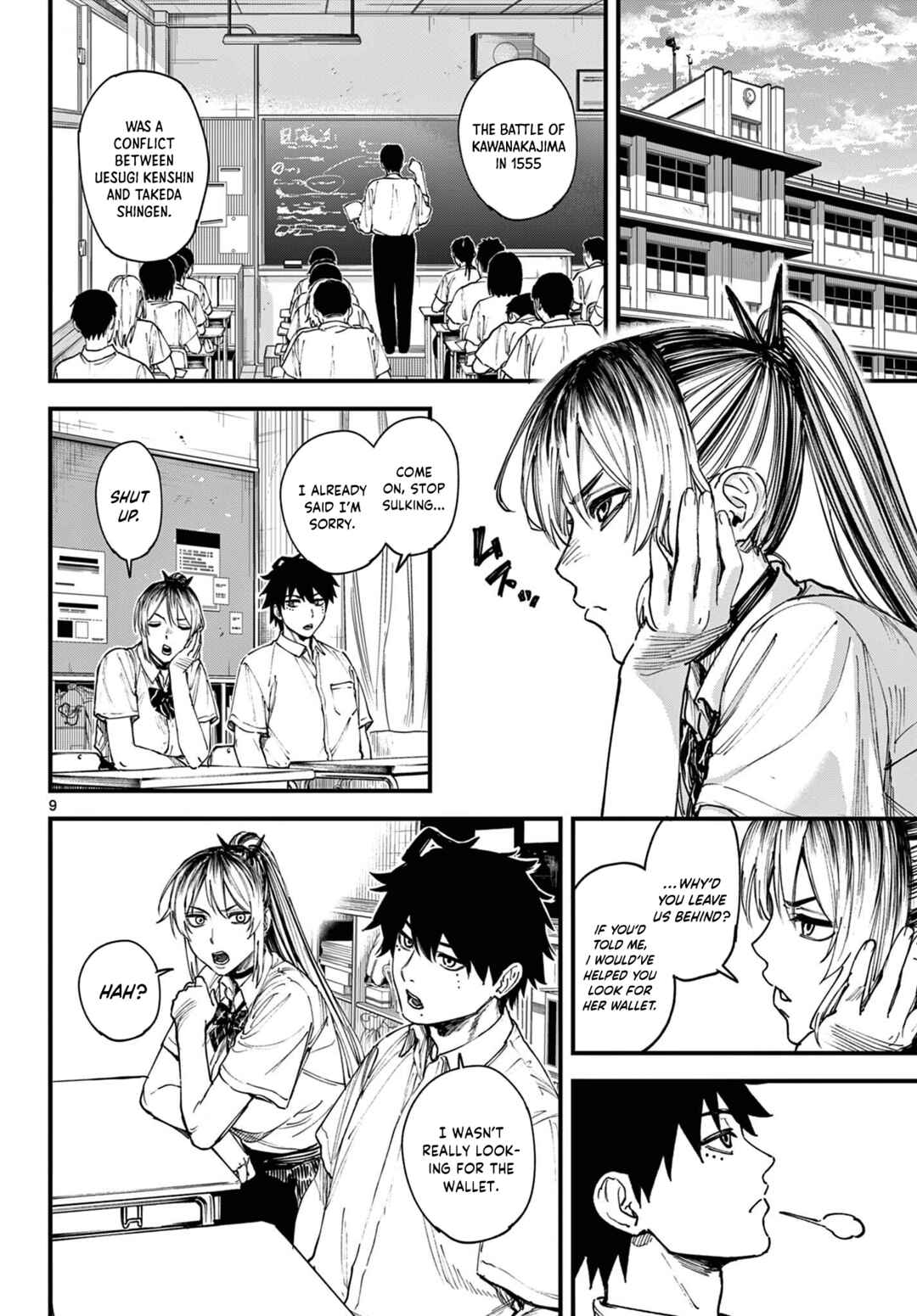 Aga Kimi Chiru ran Chapter 1 - Page 10