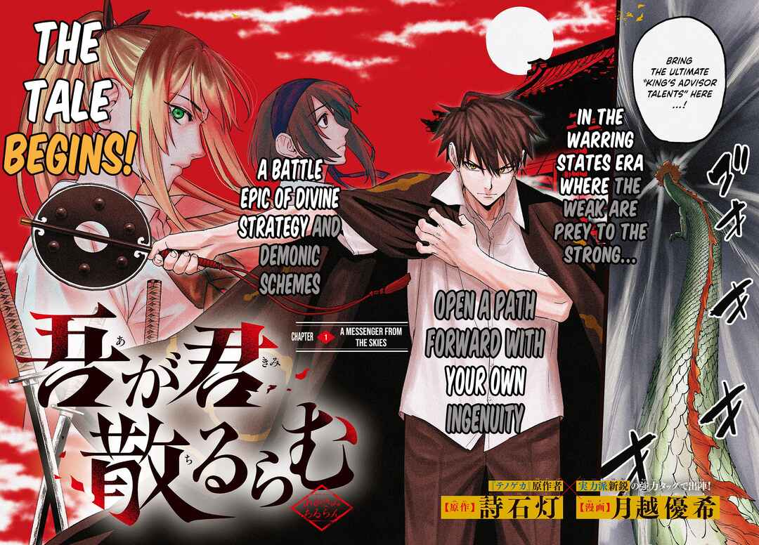Aga Kimi Chiru ran Chapter 1 - Page 3