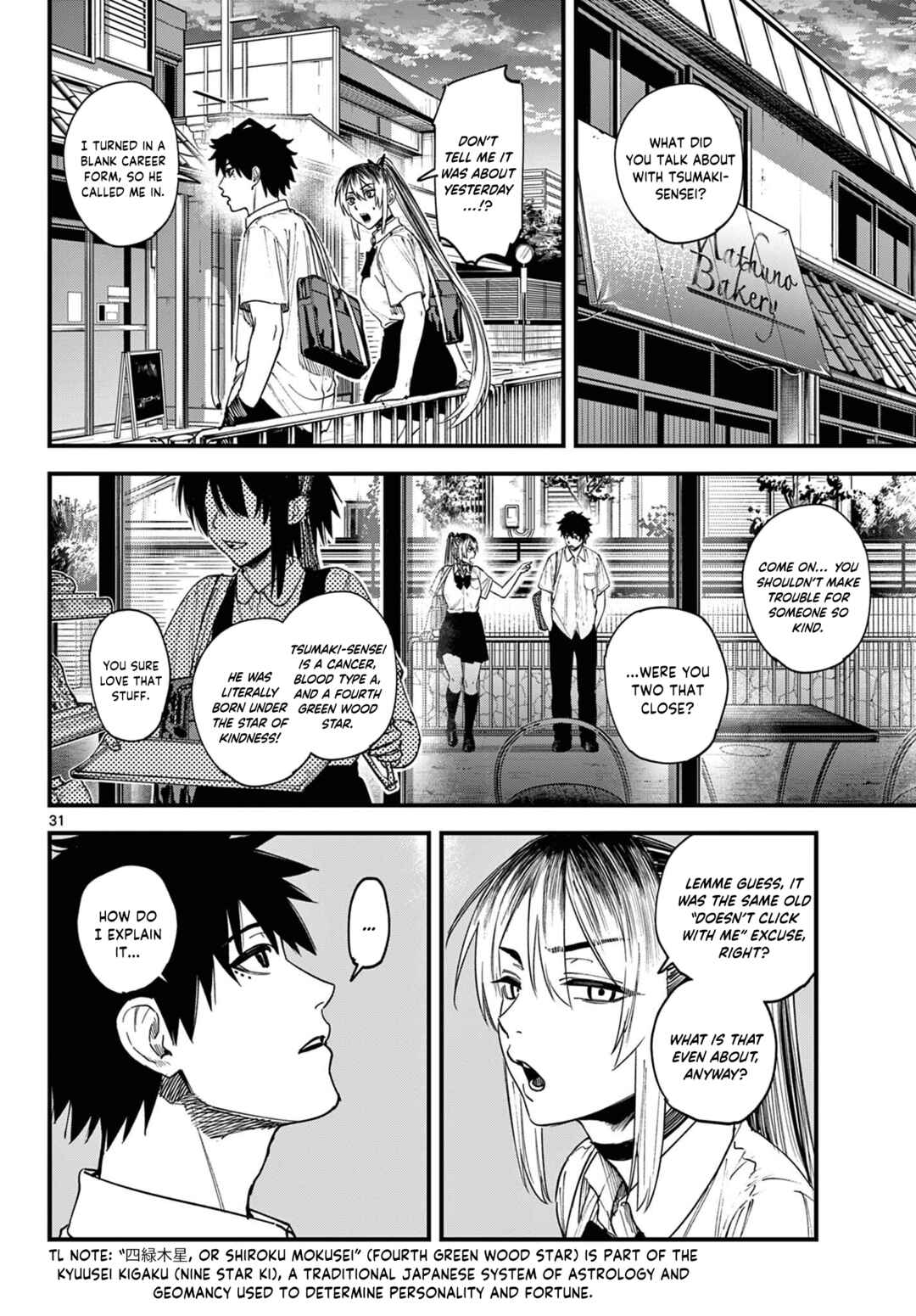 Aga Kimi Chiru ran Chapter 1 - Page 31