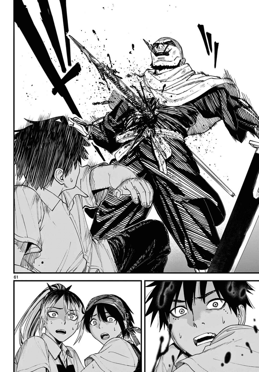 Aga Kimi Chiru ran Chapter 1 - Page 58