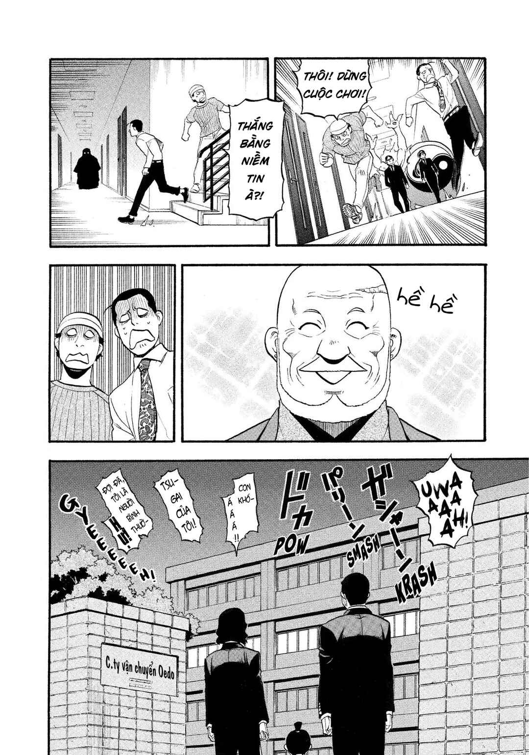 Yomi no Tsugai Chapter 25 - Page 14
