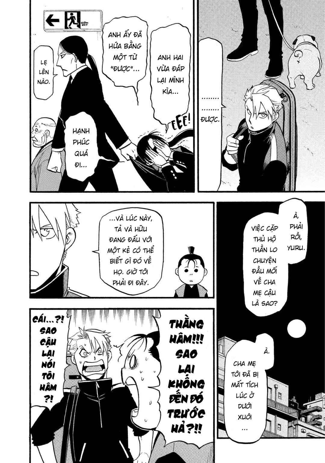 Yomi no Tsugai Chapter 25 - Page 22