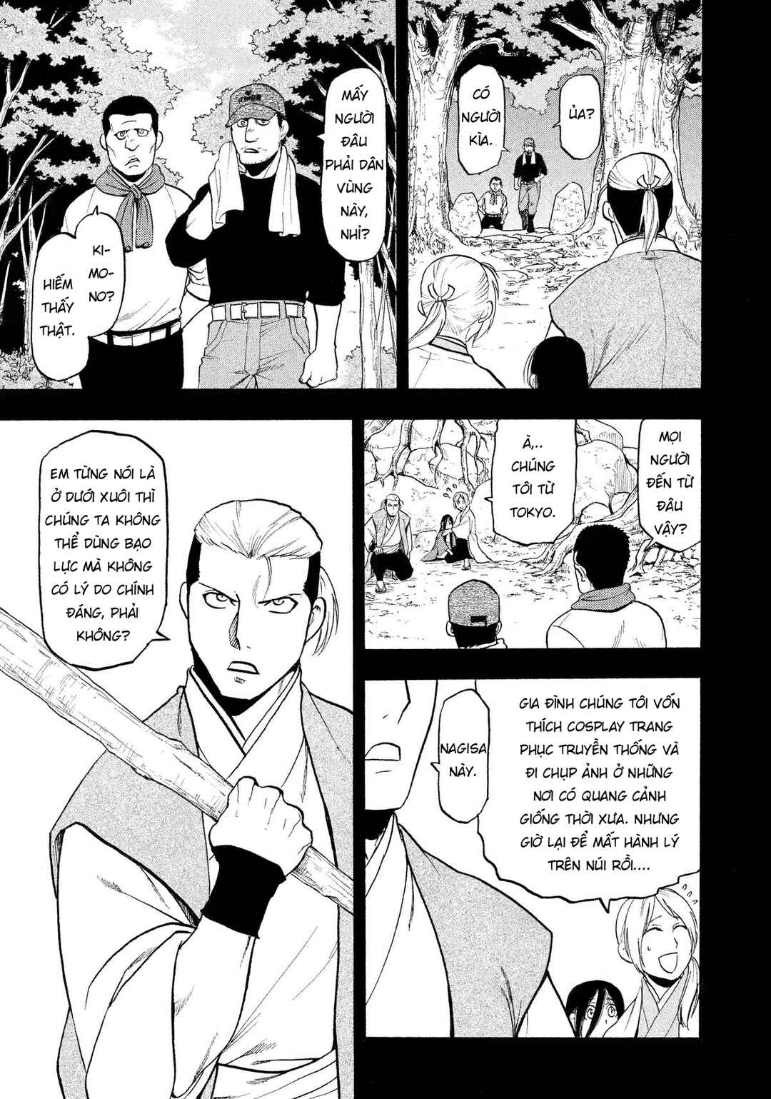 Yomi no Tsugai Chapter 25 - Page 5