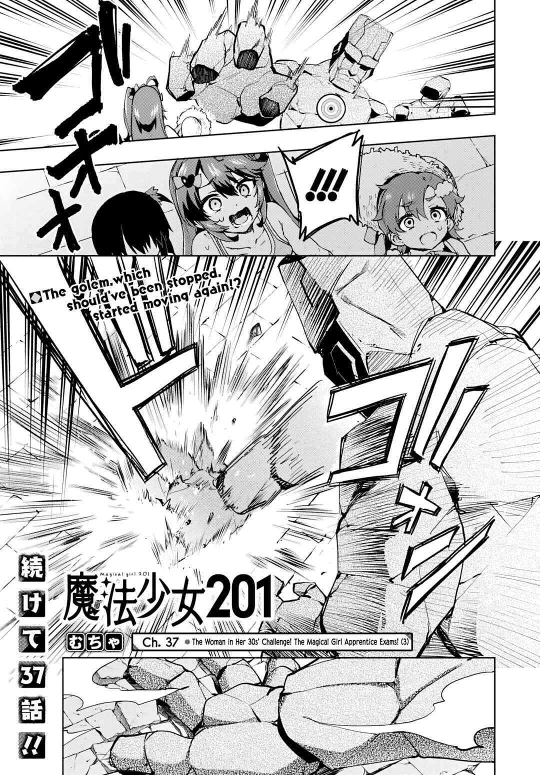 Mahou Shoujo 201 Chapter 37 - Page 1