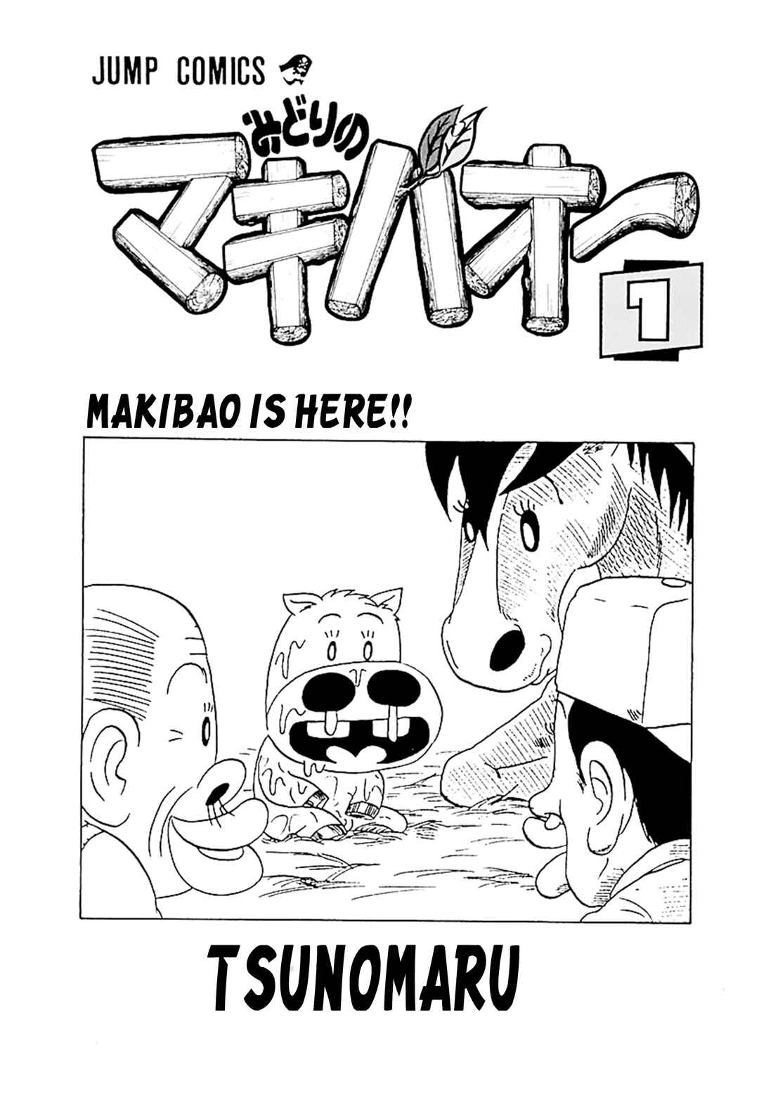 Midori no Makibao Chapter 0.5 - Page 2