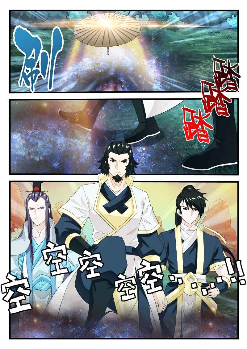 Xiānxiá Shìjiè Chapter 182.1 - Page 9