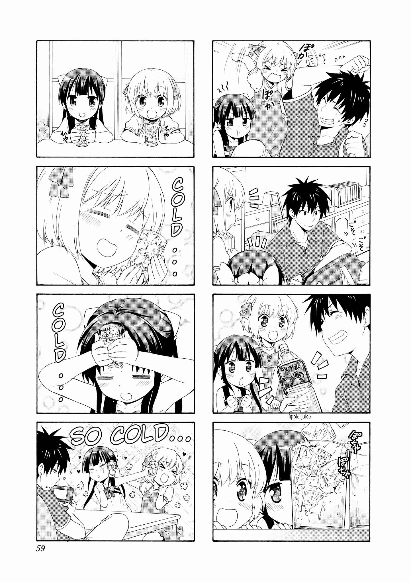 Danchigai Chapter 61 - Page 3