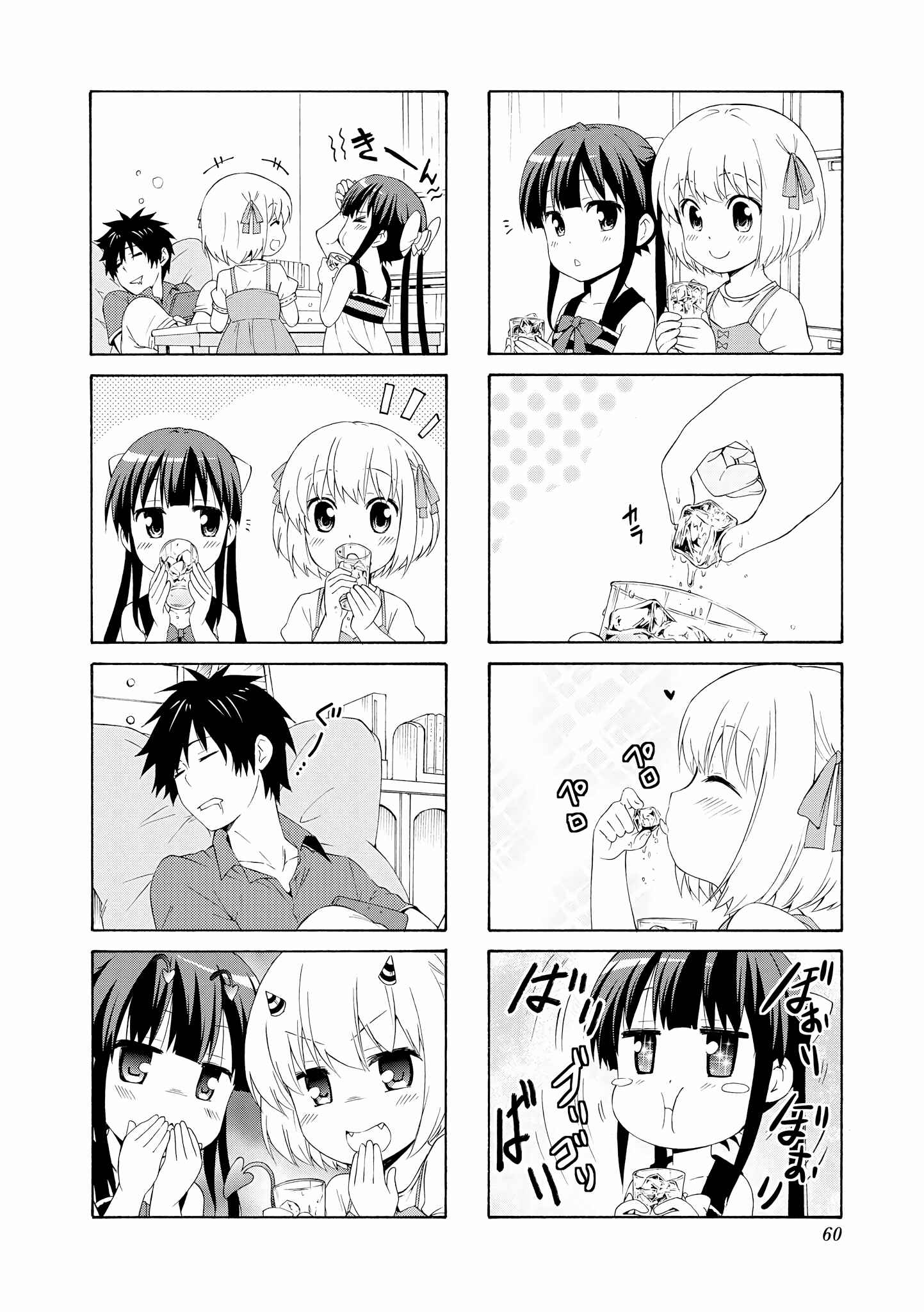 Danchigai Chapter 61 - Page 4