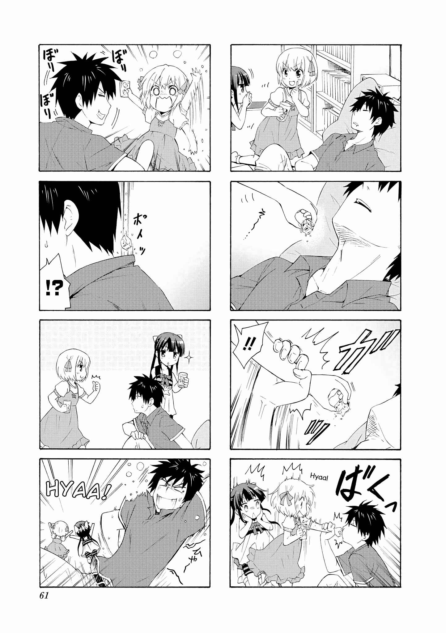 Danchigai Chapter 61 - Page 5