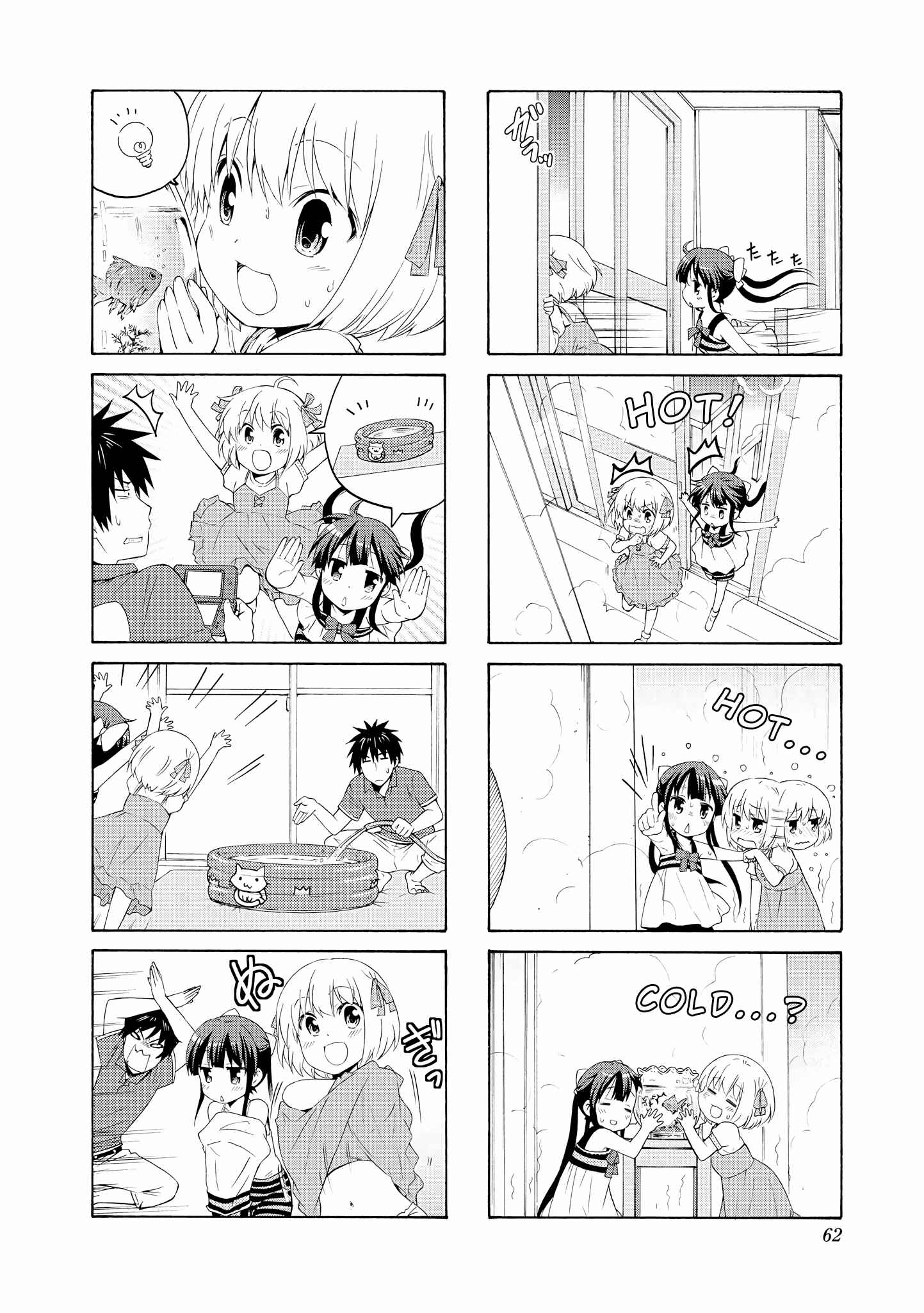 Danchigai Chapter 61 - Page 6