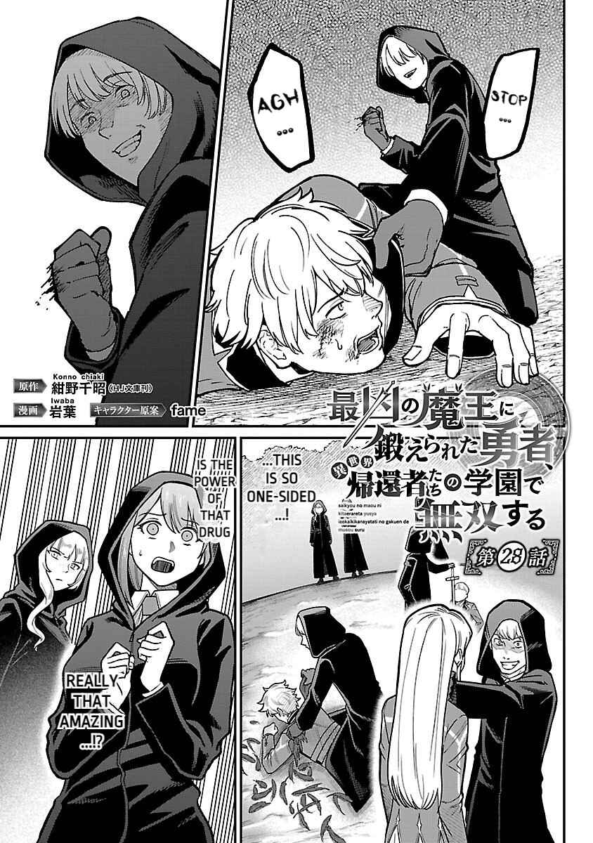 Saikyou no Maou ni Kitaerareta Yuusha, Isekai Kikansha-tachi no Gakuen de Musou Suru Chapter 28 - Page 1