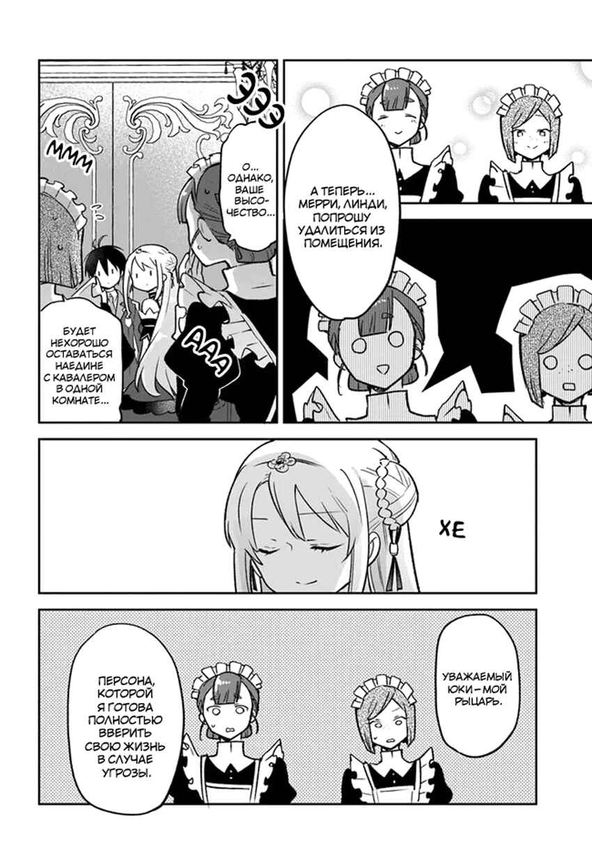 Henkyou-gurashi no Maou, Tensei Shite Saikyou no Majutsushi ni Naru Chapter 31 - Page 13