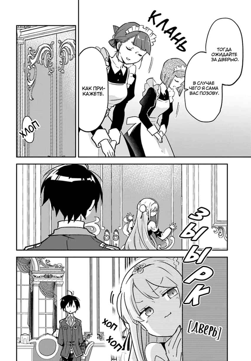 Henkyou-gurashi no Maou, Tensei Shite Saikyou no Majutsushi ni Naru Chapter 31 - Page 15