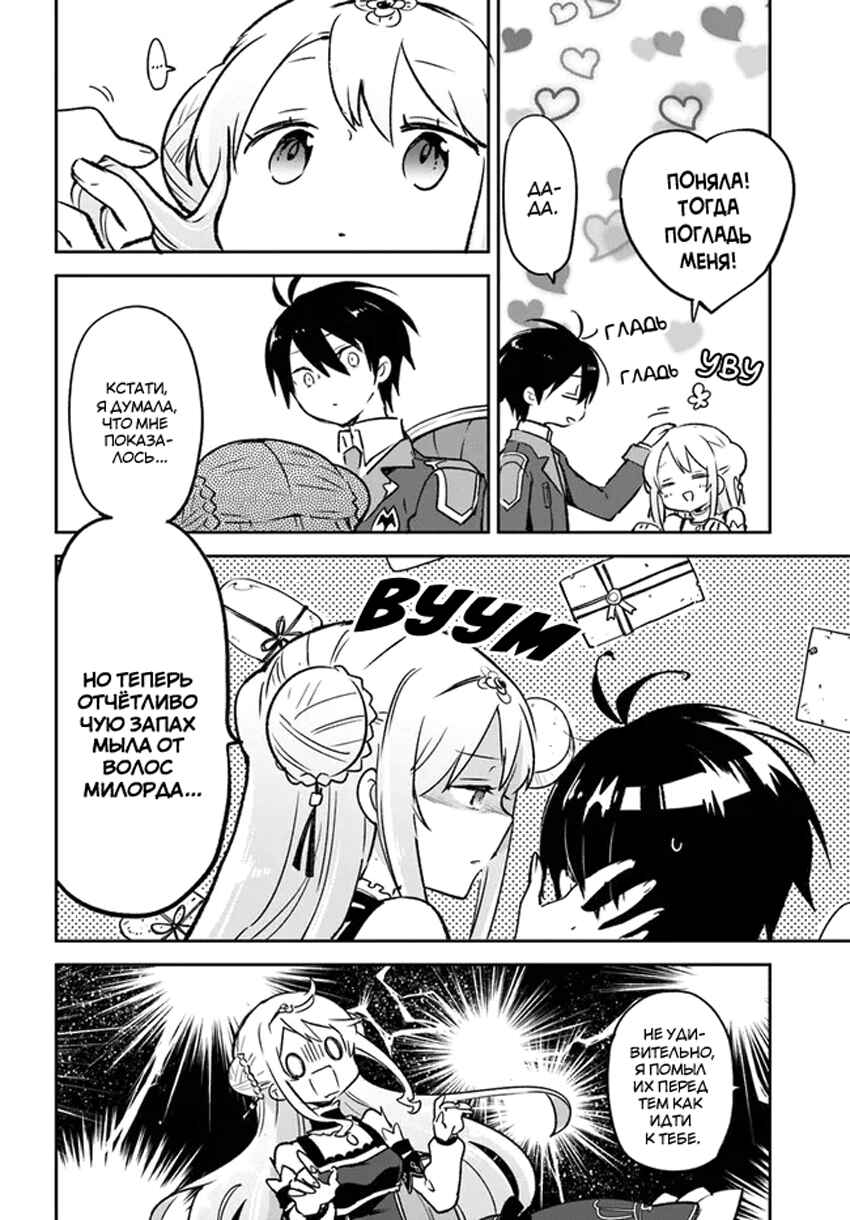 Henkyou-gurashi no Maou, Tensei Shite Saikyou no Majutsushi ni Naru Chapter 31 - Page 21