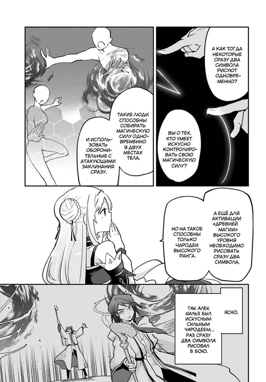 Henkyou-gurashi no Maou, Tensei Shite Saikyou no Majutsushi ni Naru Chapter 31 - Page 26