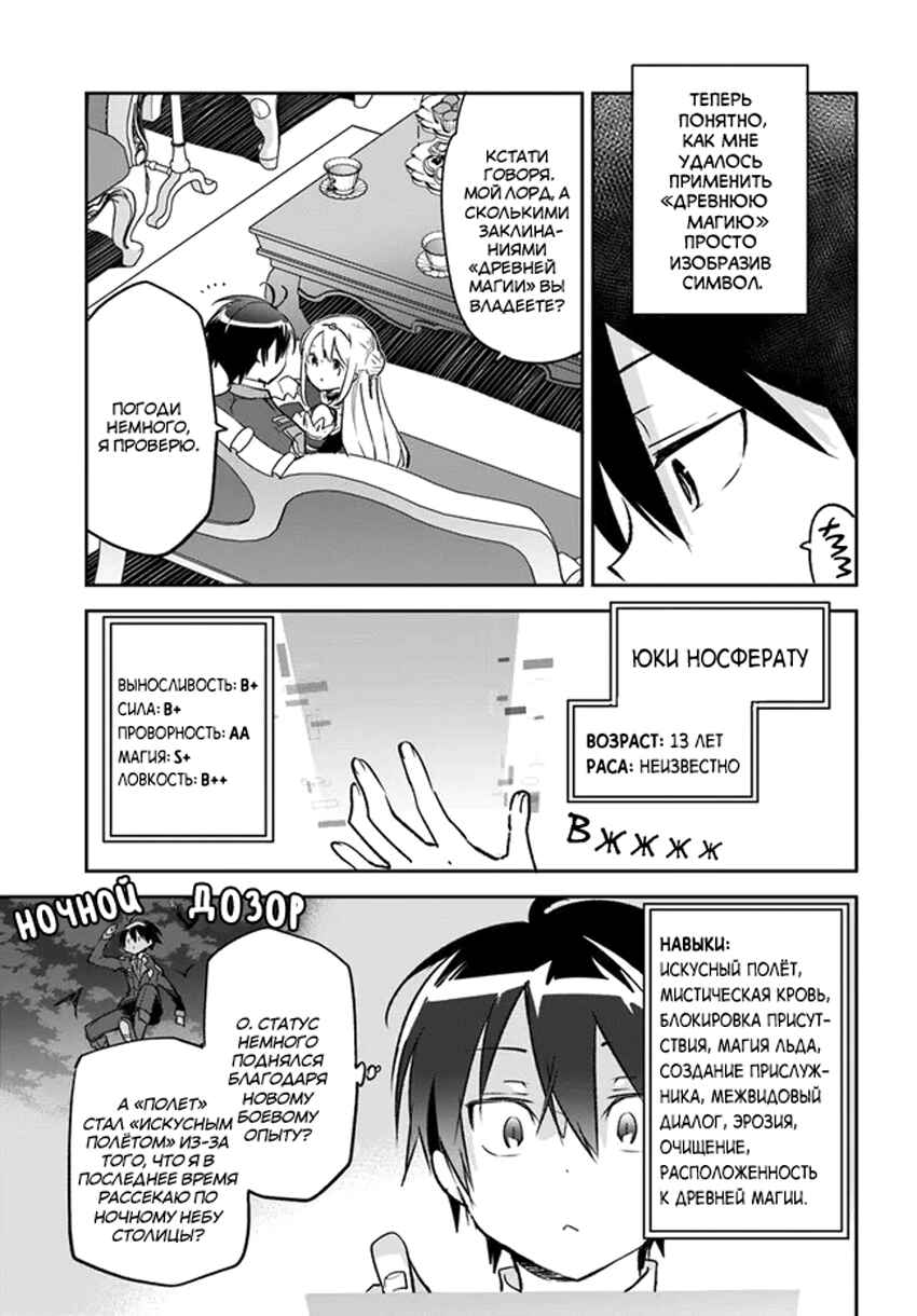 Henkyou-gurashi no Maou, Tensei Shite Saikyou no Majutsushi ni Naru Chapter 31 - Page 28
