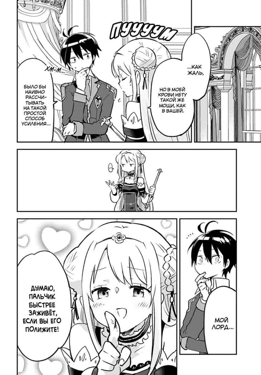Henkyou-gurashi no Maou, Tensei Shite Saikyou no Majutsushi ni Naru Chapter 31 - Page 33