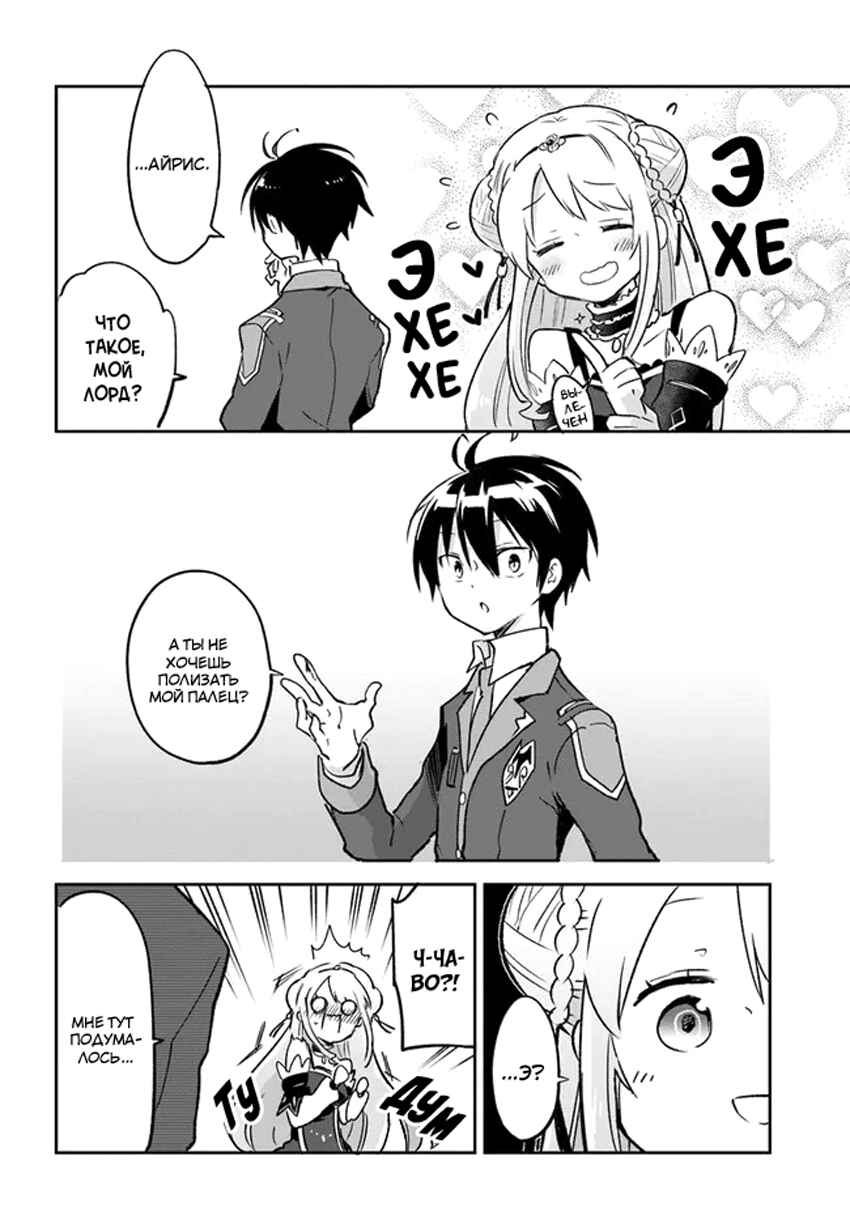 Henkyou-gurashi no Maou, Tensei Shite Saikyou no Majutsushi ni Naru Chapter 31 - Page 35