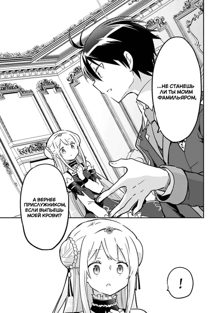 Henkyou-gurashi no Maou, Tensei Shite Saikyou no Majutsushi ni Naru Chapter 31 - Page 36