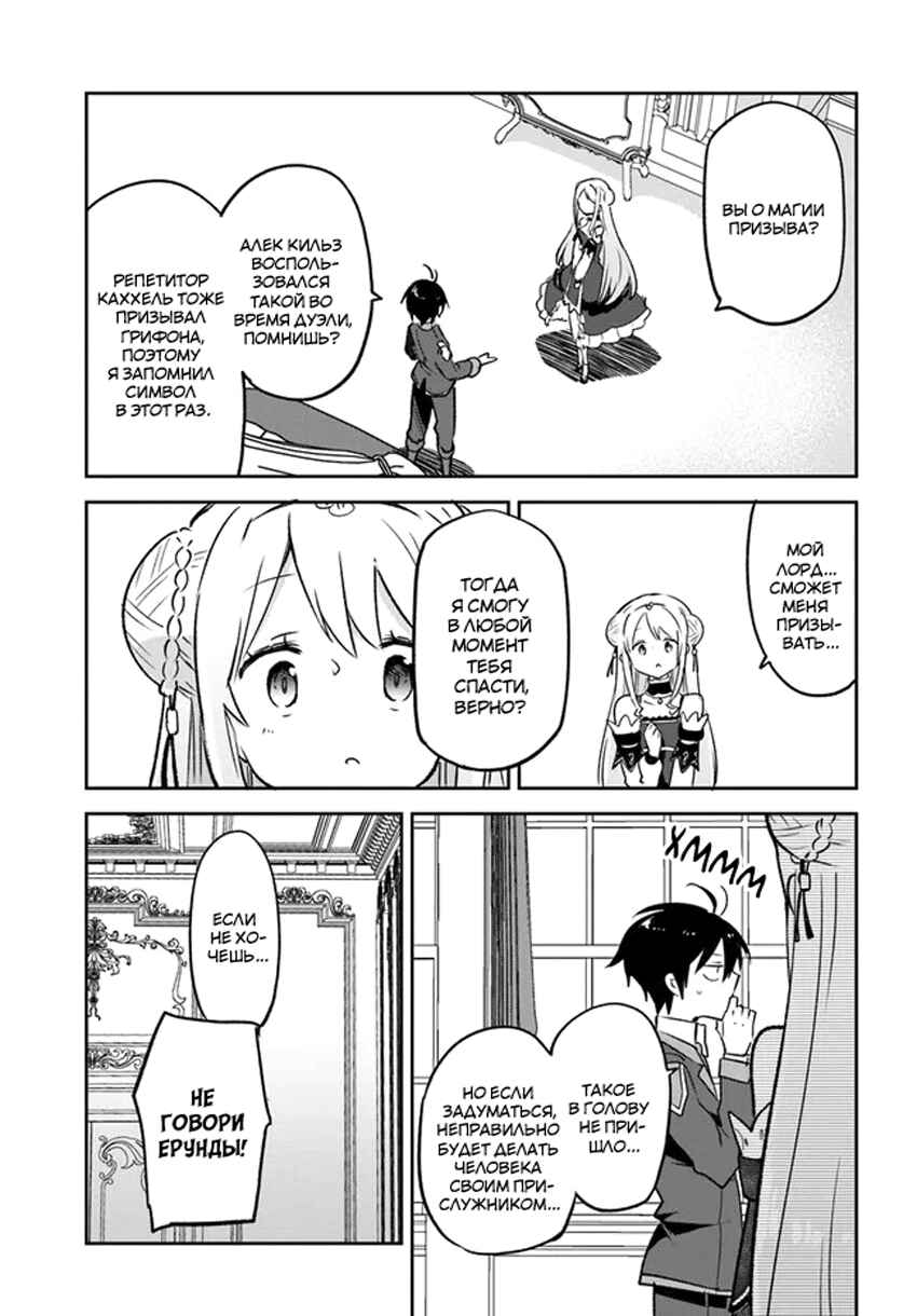 Henkyou-gurashi no Maou, Tensei Shite Saikyou no Majutsushi ni Naru Chapter 31 - Page 38