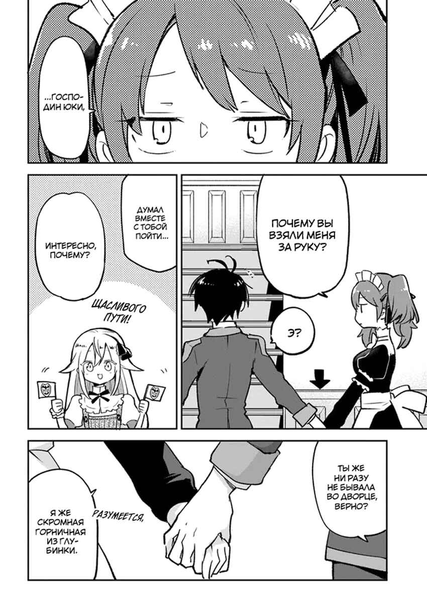 Henkyou-gurashi no Maou, Tensei Shite Saikyou no Majutsushi ni Naru Chapter 31 - Page 4