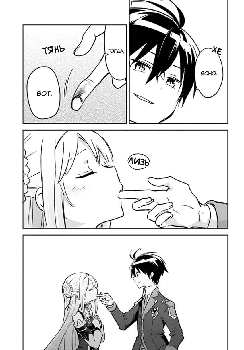 Henkyou-gurashi no Maou, Tensei Shite Saikyou no Majutsushi ni Naru Chapter 31 - Page 40