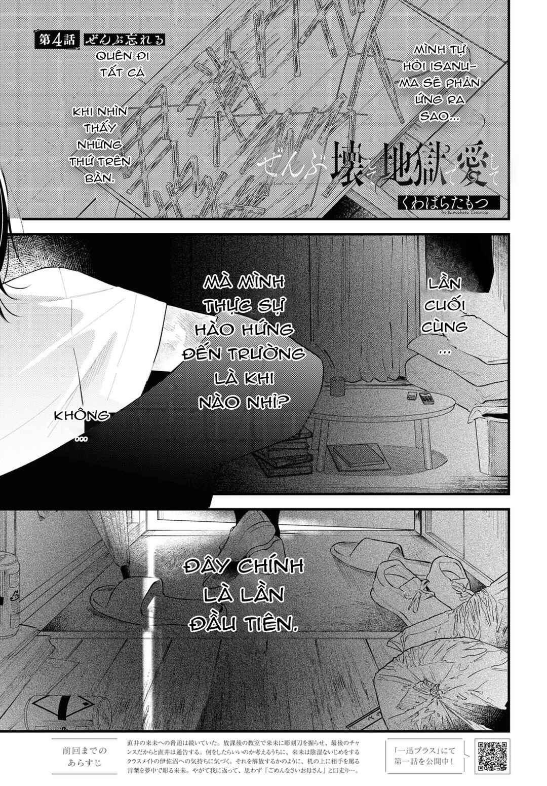 Zenbu Kowashite Jigoku de Aishite Chapter 4 - Page 1