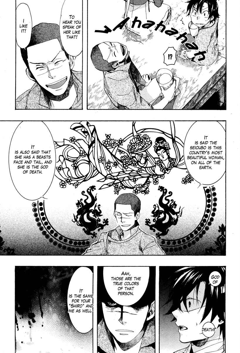 Haigakura Chapter 16 - Page 18