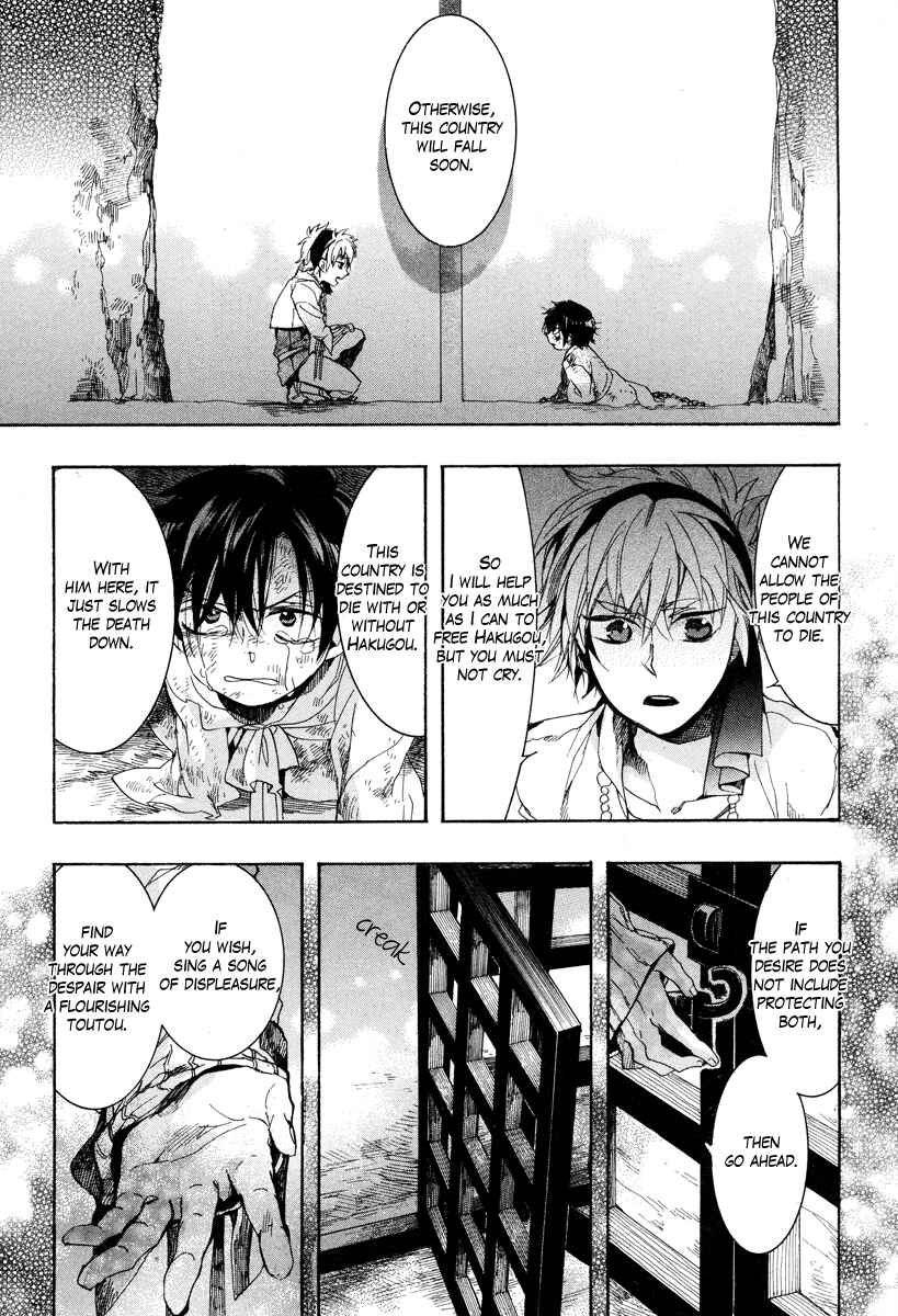 Haigakura Chapter 16 - Page 22