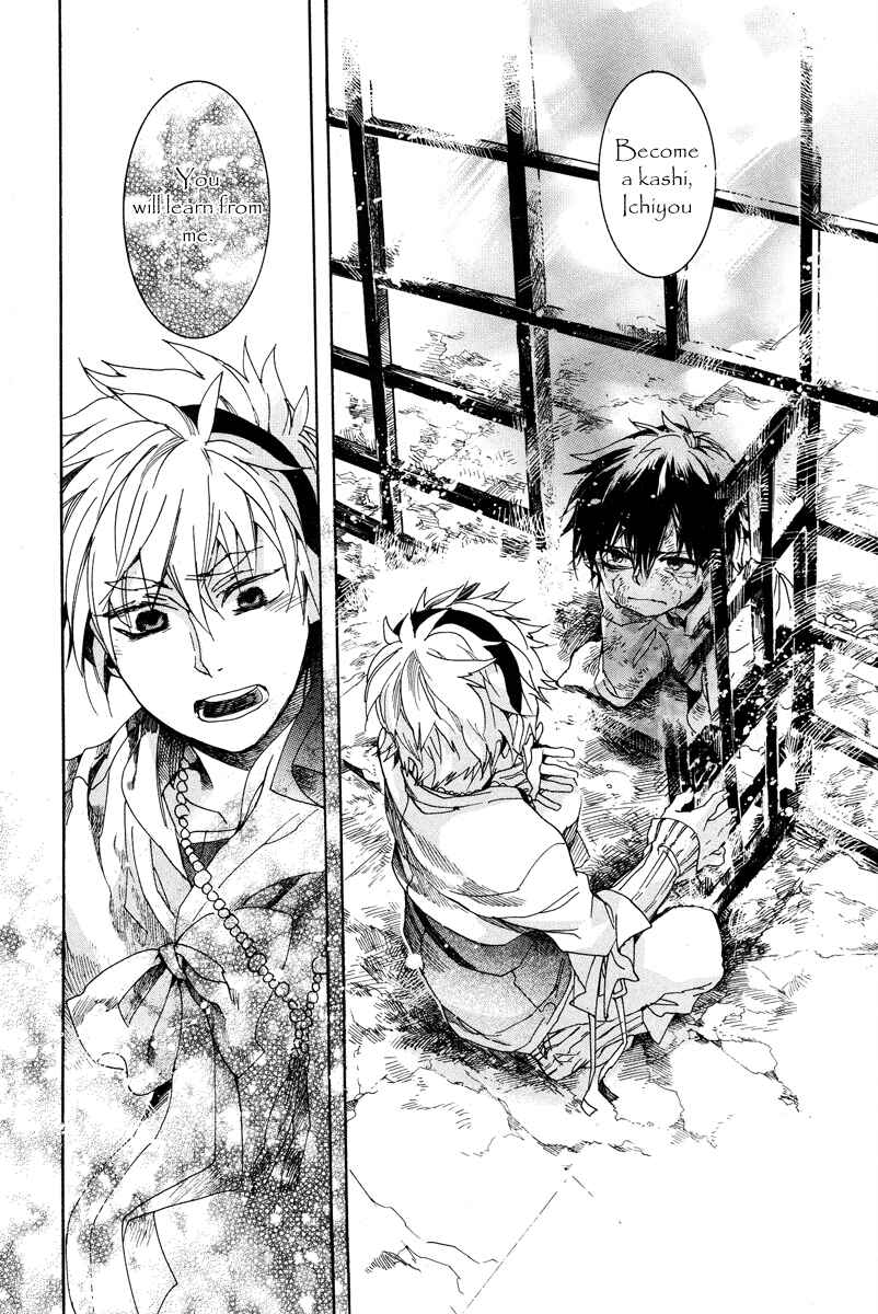 Haigakura Chapter 16 - Page 23