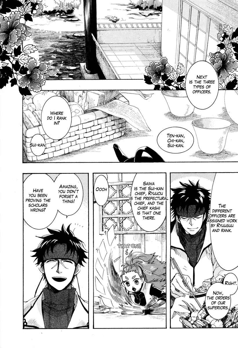 Haigakura Chapter 16 - Page 25