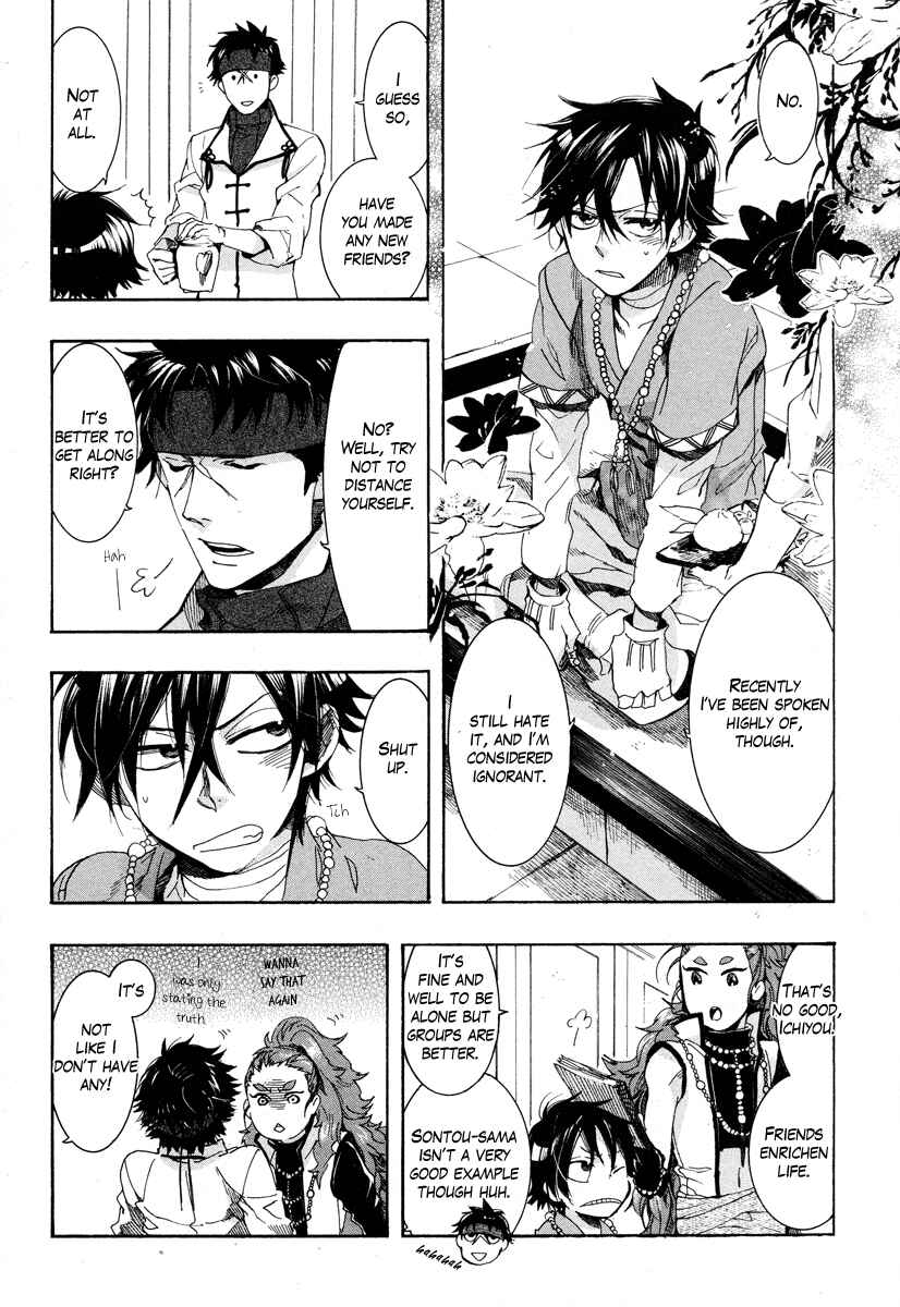 Haigakura Chapter 16 - Page 26