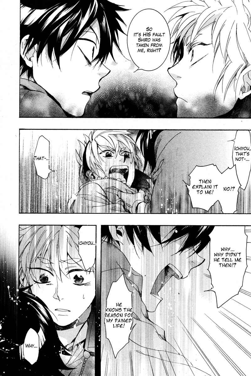 Haigakura Chapter 16 - Page 32