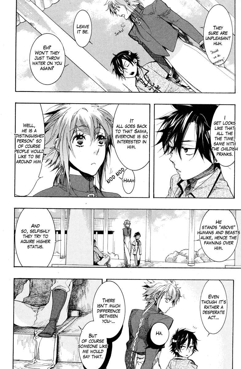 Haigakura Chapter 16 - Page 7