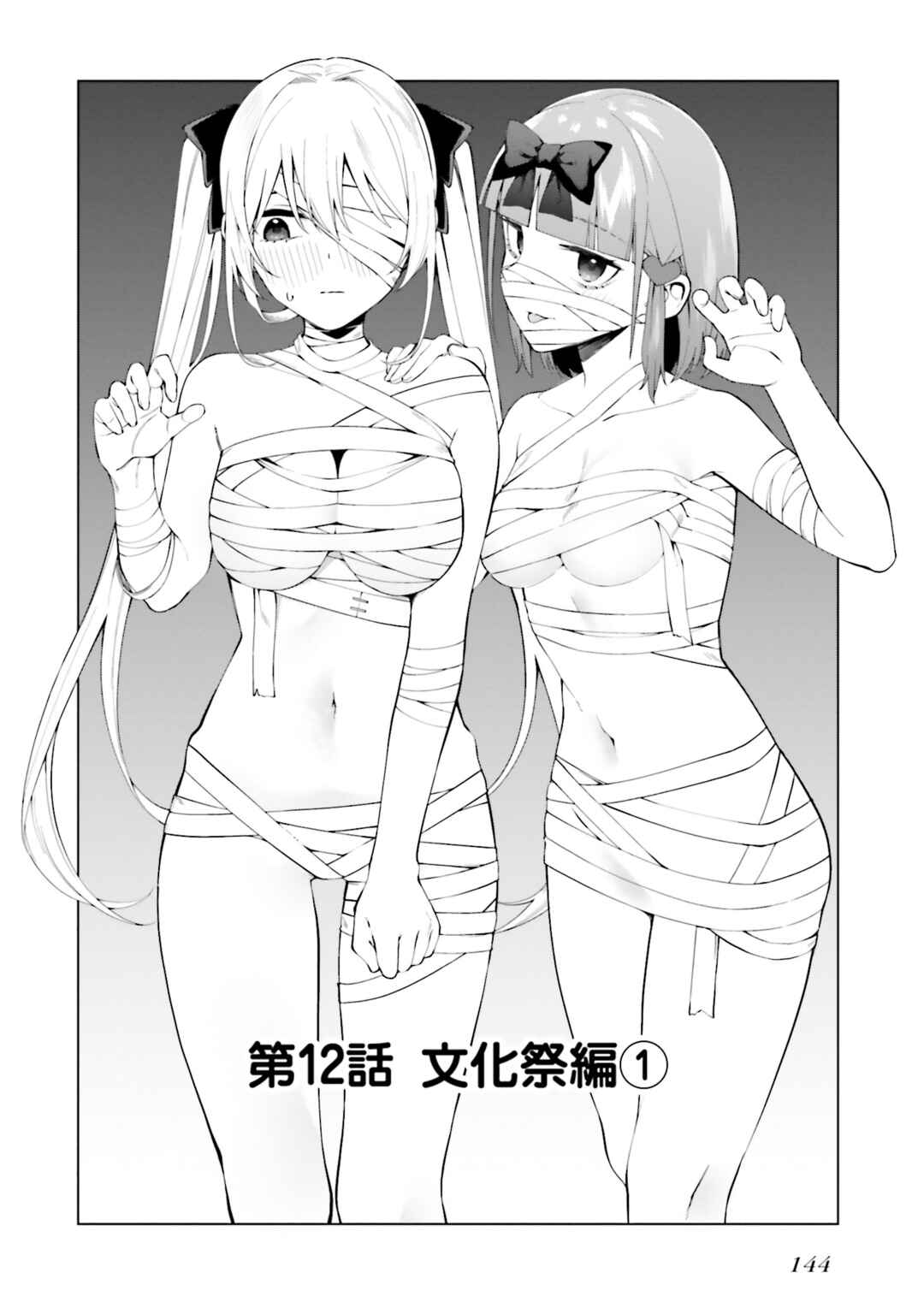 Hyoujou ga Issai Wakaranai Shirogane-san Chapter 12 - Page 5