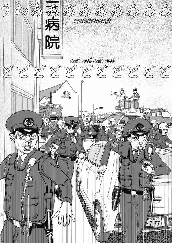 Paperakyu Chapter 63 - Page 12
