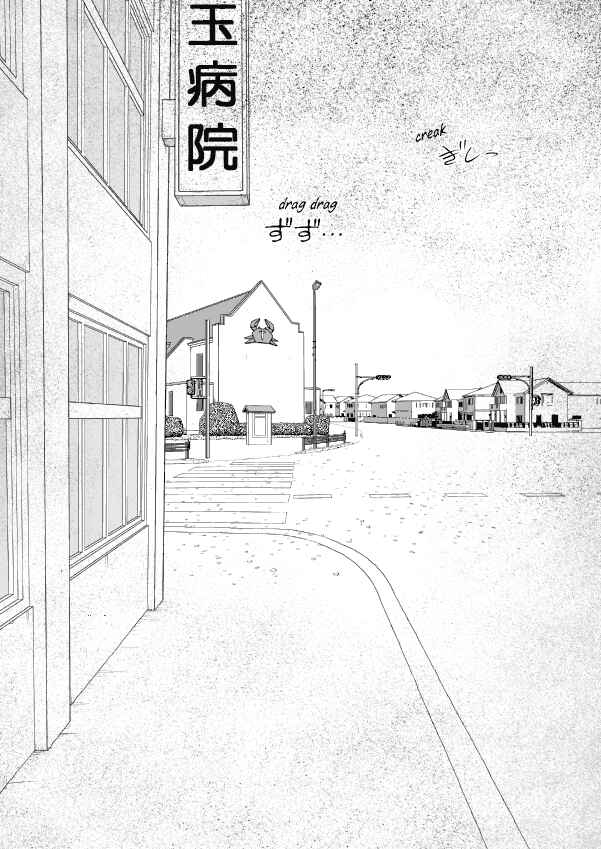 Paperakyu Chapter 63 - Page 16