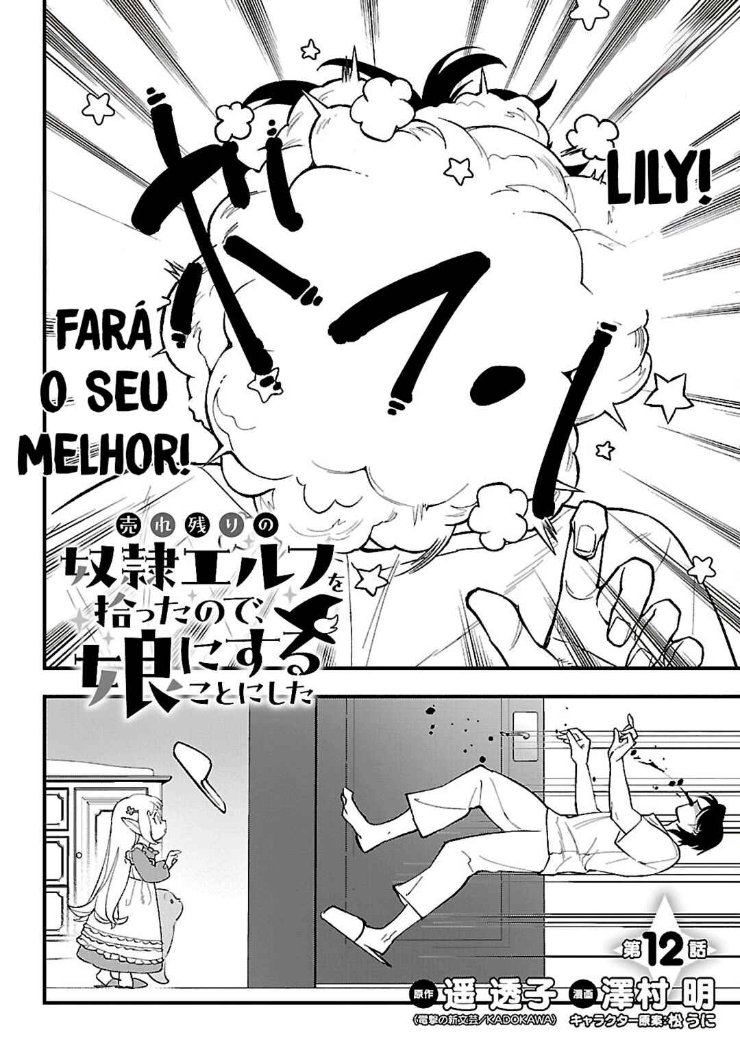Urenokori no Dorei Elf wo Hirotta node, Musume ni Suru Koto ni Shita Chapter 12 - Page 3