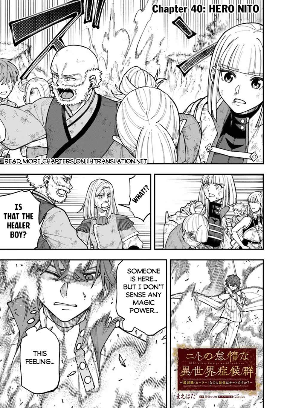 Nito no Taidana Isekai Shoukougun ~Saijaku Shoku "Healer" nano ni Saikyou wa Cheat desu ka?~ Chapter 40.1 - Page 2