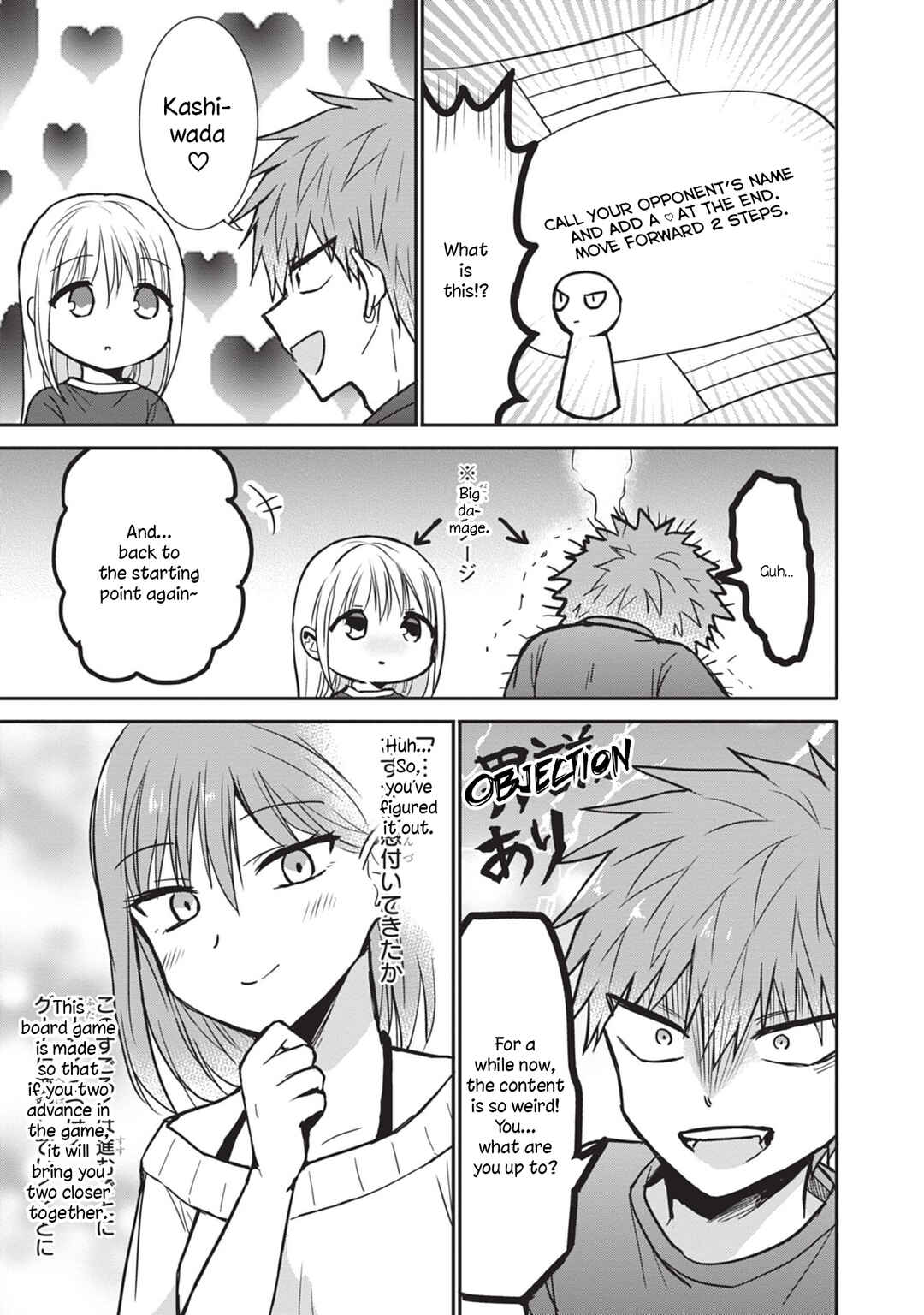 Kao ni Denai Kashiwada-san to Kao ni Deru Oota-kun Chapter 82 - Page 7