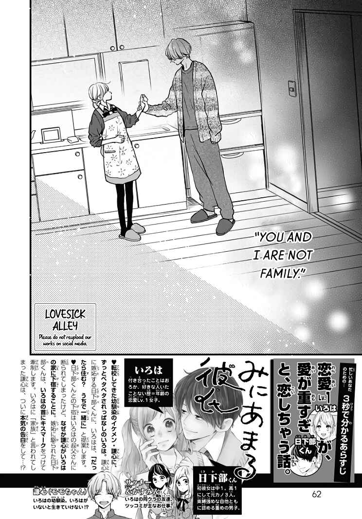 Miniamaru Kareshi Chapter 33 - Page 4