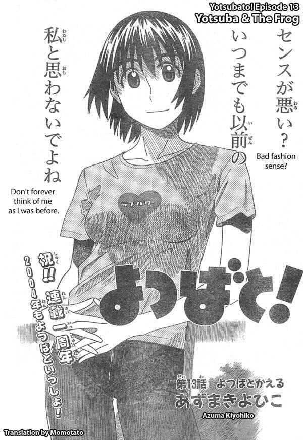 Yotsuba to! Chapter 13 - Page 1