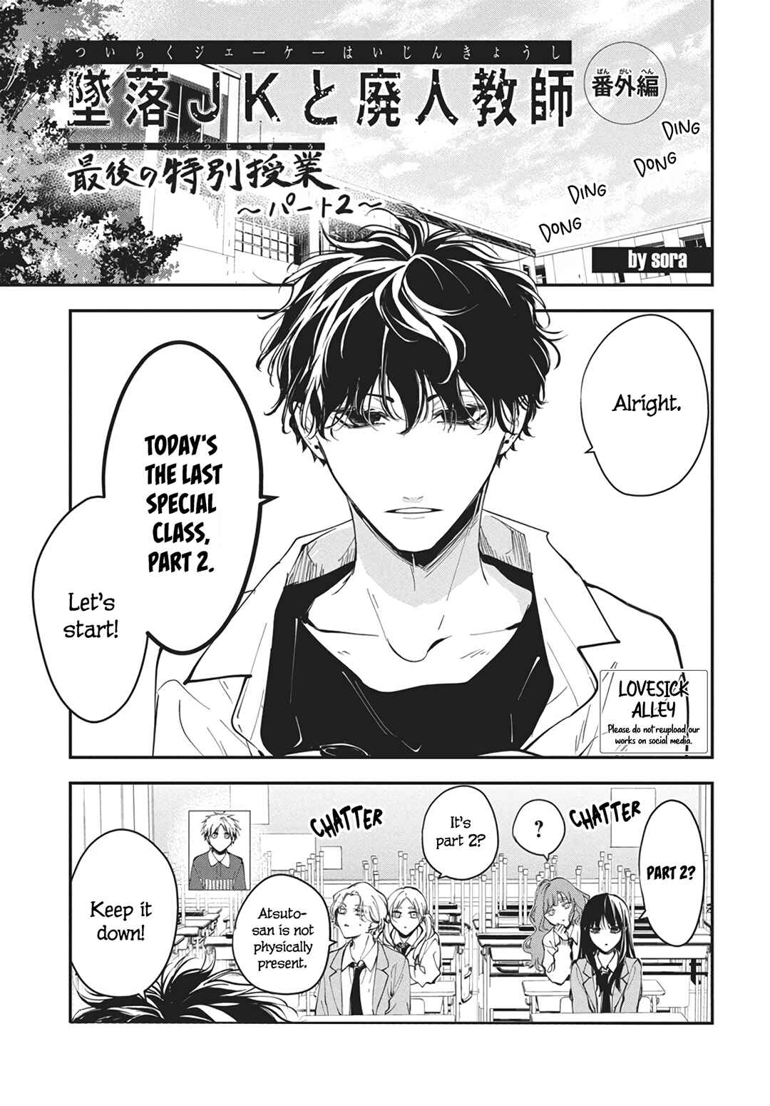 Tsuiraku JK to Haijin Kyoushi Chapter 120 - Page 3