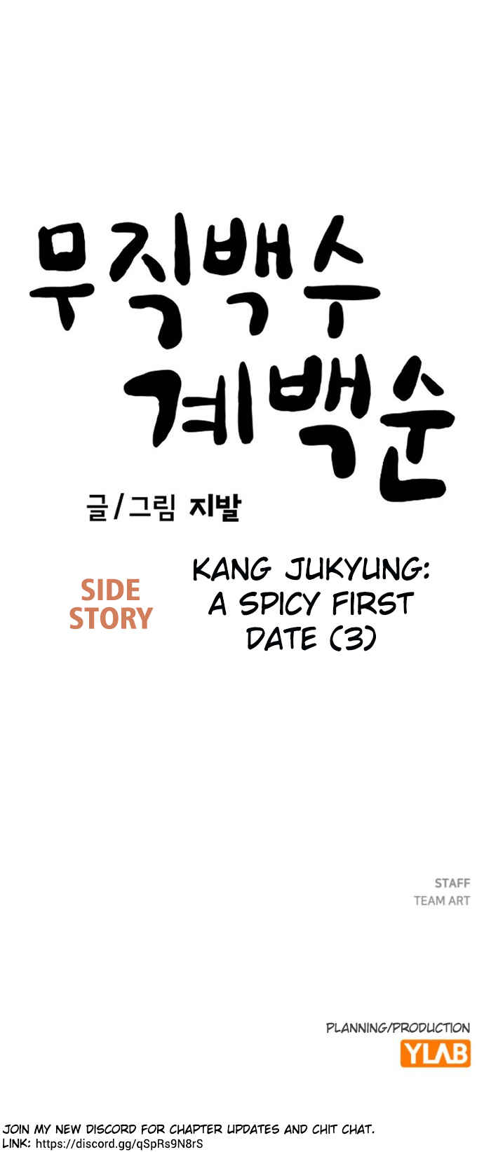 Mujikbaeksu Gye Baek-sun Chapter 193 - Page 54