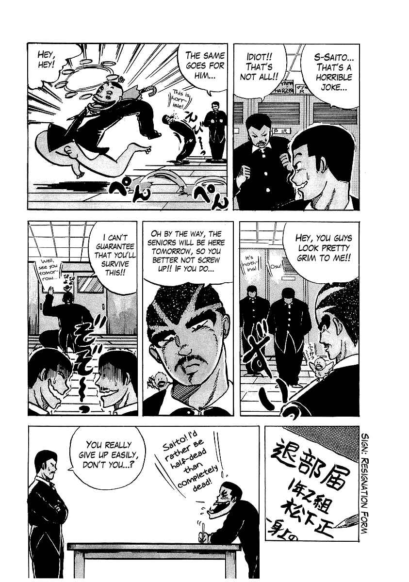 Osu!! Karate-bu Chapter 4 - Page 3