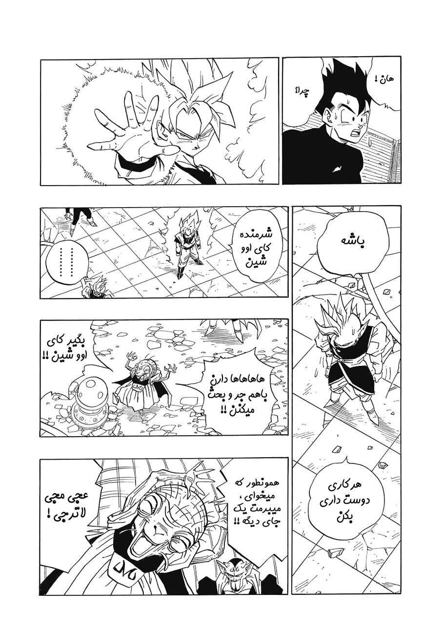 Dragon Ball Chapter 457 - Page 11