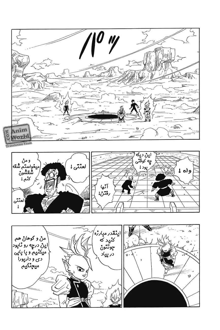 Dragon Ball Chapter 457 - Page 12